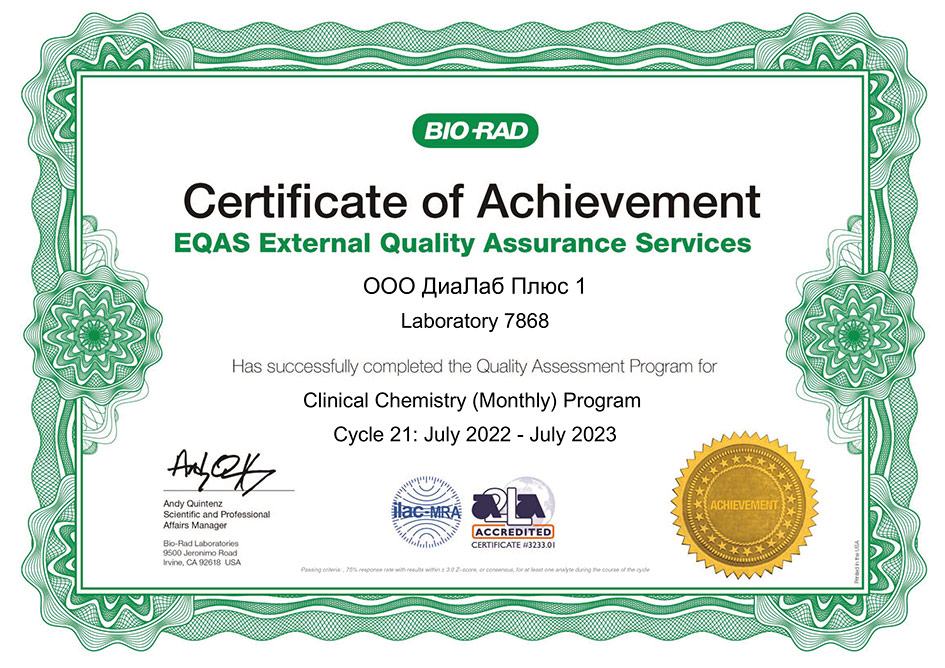 EQAS External Quality Assessment Program for Clinical Chemistry (Monthly)