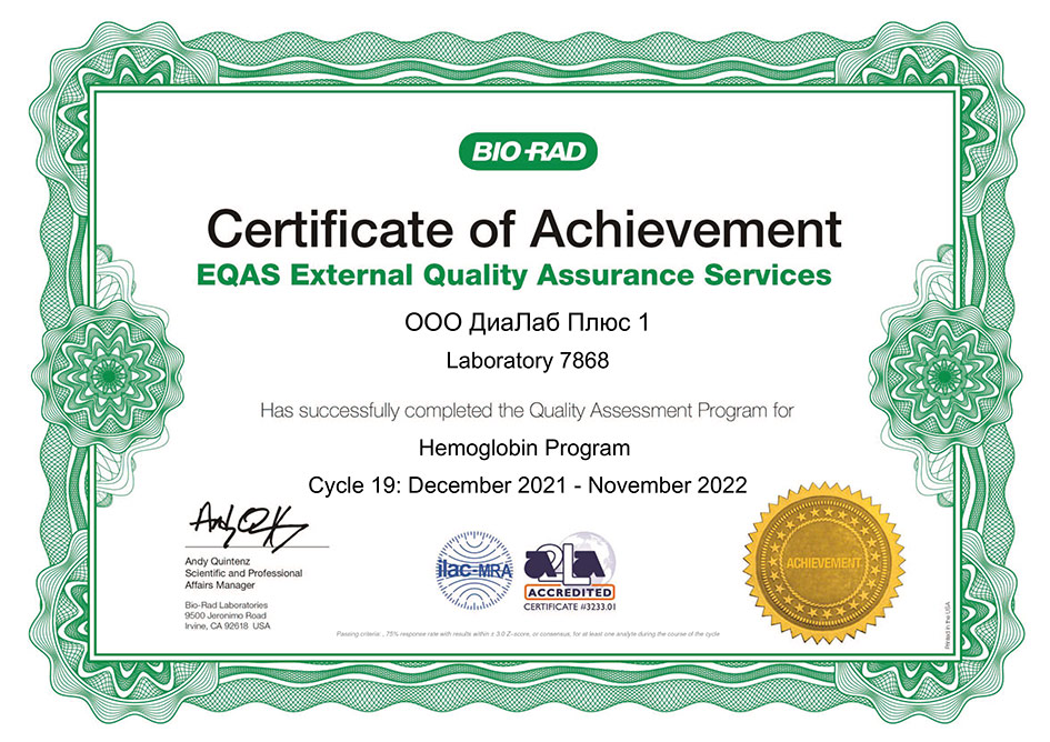 EQAS External Quality Assessment Program for Hemoglobin