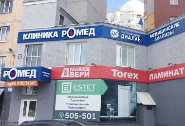 Открытие медицинского офиса в Брянске