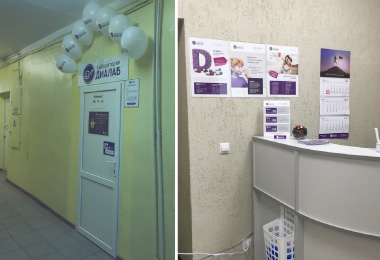 В городе Медынь открылся новый офис "ДиаЛаб"